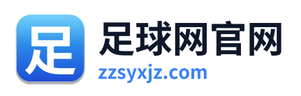 足球网